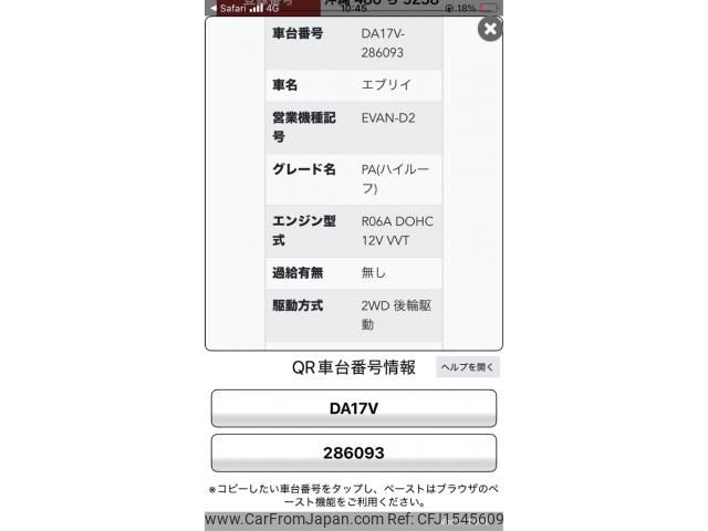 suzuki every 2017 CFJ1545609 image 1