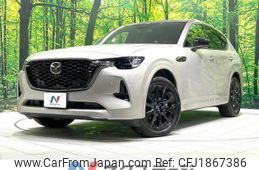 mazda mazda-others 2022 CFJ1867386