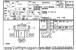 nissan diesel-ud-condor 2020 -NISSAN--Condor BRR90-7001632---NISSAN--Condor BRR90-7001632-