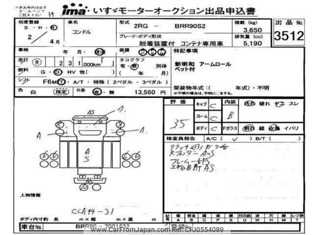 nissan diesel-ud-condor 2020 -NISSAN--Condor BRR90-7001632---NISSAN--Condor BRR90-7001632- image 1