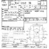 subaru sambar-truck 2011 CFJ1549902 image 3