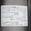 toyota dyna-truck 2022 -TOYOTA--Dyna 3BF-TRY230--TRY230-0502061---TOYOTA--Dyna 3BF-TRY230--TRY230-0502061- image 15