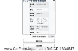 suzuki swift 2012 CFJ1834547