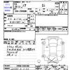 toyota noah 2017 -TOYOTA 【山口 365ﾀ1122】--Noah ZRR80W--ZRR80-0392308---TOYOTA 【山口 365ﾀ1122】--Noah ZRR80W--ZRR80-0392308- image 3