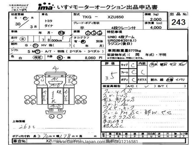 toyota dyna-truck 2018 -TOYOTA--Dyna XZU650-0010047---TOYOTA--Dyna XZU650-0010047- image 1
