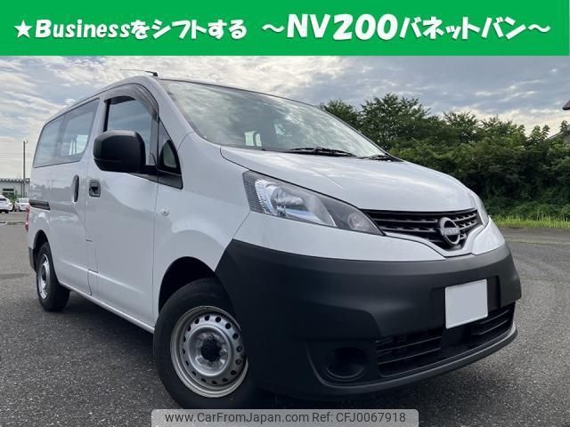 nissan nv200-vanette-van 2022 quick_quick_5BF-VM20_-193079 image 1