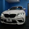 bmw m2 2020 CFJ1762867 image 30