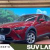 mazda cx-3 2015 CFJ1706951 image 1