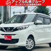 nissan dayz 2020 CFJ1605758 image 1