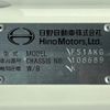 hino profia 2025 CFJ1603537 image 22