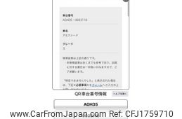 toyota alphard 2019 CFJ1759710
