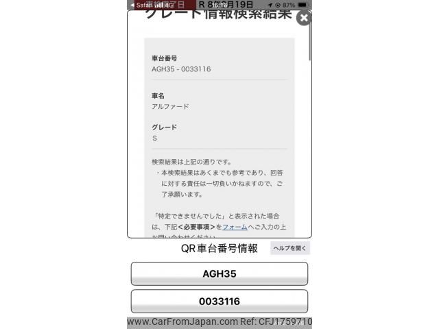toyota alphard 2019 CFJ1759710 image 1