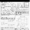 toyota crown 2006 CFJ1714912 image 3