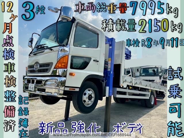 hino ranger 2009 CFJ1688944 image 1