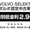 volvo s90 2024 CFJ1578051 image 2