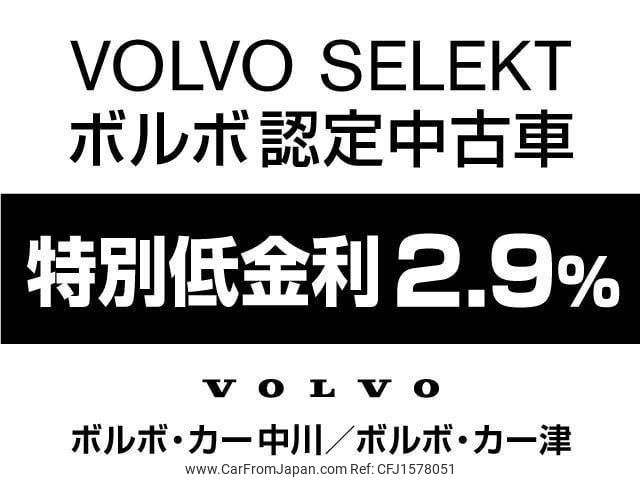 volvo s90 2024 CFJ1578051 image 2