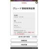 toyota crown 2012 -TOYOTA--Crown DBA-GRS202--GRS202-1012136---TOYOTA--Crown DBA-GRS202--GRS202-1012136- image 25