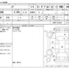 toyota noah 2020 -TOYOTA--Noah DBA-ZRR85W--ZRR85-0139420---TOYOTA--Noah DBA-ZRR85W--ZRR85-0139420- image 3