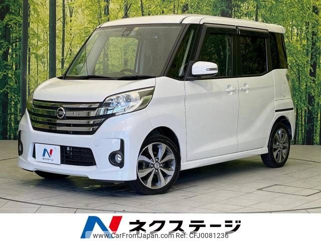 nissan dayz-roox 2015 -NISSAN--DAYZ Roox DBA-B21A--B21A-0213644---NISSAN--DAYZ Roox DBA-B21A--B21A-0213644- image 1