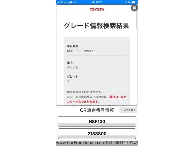 toyota vitz 2014 -TOYOTA--Vitz DBA-NSP130--NSP130-2188800---TOYOTA--Vitz DBA-NSP130--NSP130-2188800- image 1