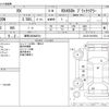 lexus rx 2022 -LEXUS 【練馬 302ﾇ8501】--Lexus RX 6AA-GYL20W--GYL20-0015994---LEXUS 【練馬 302ﾇ8501】--Lexus RX 6AA-GYL20W--GYL20-0015994- image 3