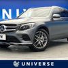 mercedes-benz glc-class 2018 quick_quick_253942C_WDC2539422F472009 image 1