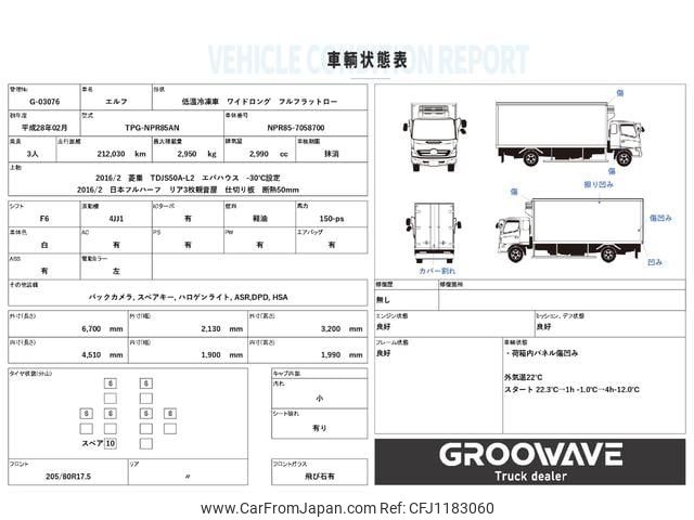 isuzu elf-truck 2016 GOO_NET_EXCHANGE_0541786A30250522W002 image 2