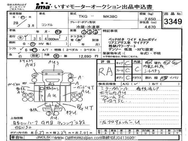 nissan diesel-ud-condor 2016 -NISSAN--Condor GU004759---NISSAN--Condor GU004759- image 1