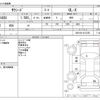toyota succeed-van 2020 -TOYOTA--Succeed Van DBE-NCP160V--NCP160-0137255---TOYOTA--Succeed Van DBE-NCP160V--NCP160-0137255- image 3