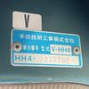 honda acty 1997 -HONDA--Acty Streat V-HH4--HH4-2322787---HONDA--Acty Streat V-HH4--HH4-2322787- image 30