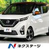 nissan dayz 2019 -NISSAN--DAYZ 4AA-B45W--B45W-0012069---NISSAN--DAYZ 4AA-B45W--B45W-0012069- image 1