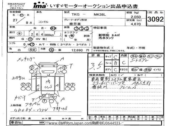 nissan diesel-ud-condor 2015 -NISSAN--Condor MK38L-31872---NISSAN--Condor MK38L-31872- image 1