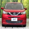 nissan dayz 2023 -NISSAN--DAYZ 5BA-B43W--B43W-0308503---NISSAN--DAYZ 5BA-B43W--B43W-0308503- image 14