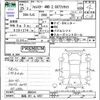 subaru forester 2013 -SUBARU 【福島 301ﾌ4257】--Forester SJG--006544---SUBARU 【福島 301ﾌ4257】--Forester SJG--006544- image 3