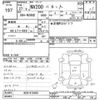 nissan nv200-vanette 2015 CFJ1651776 image 3