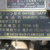 mitsubishi-fuso super-great 2009 GOO_NET_EXCHANGE_0400935A30250702W002 image 29