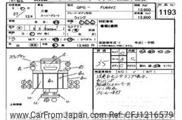 mitsubishi-fuso fuso-others 2015 -MITSUBISHI--Fuso Truck FU64VZ-510951---MITSUBISHI--Fuso Truck FU64VZ-510951-