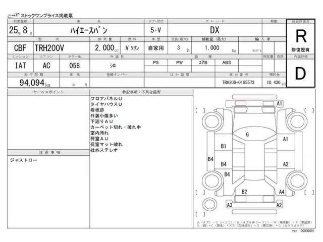 toyota hiace-van 2013 -トヨタ--ﾊｲｴｰｽﾊﾞﾝ CBF-TRH200V--TRH200-0185573---トヨタ--ﾊｲｴｰｽﾊﾞﾝ CBF-TRH200V--TRH200-0185573- image 1