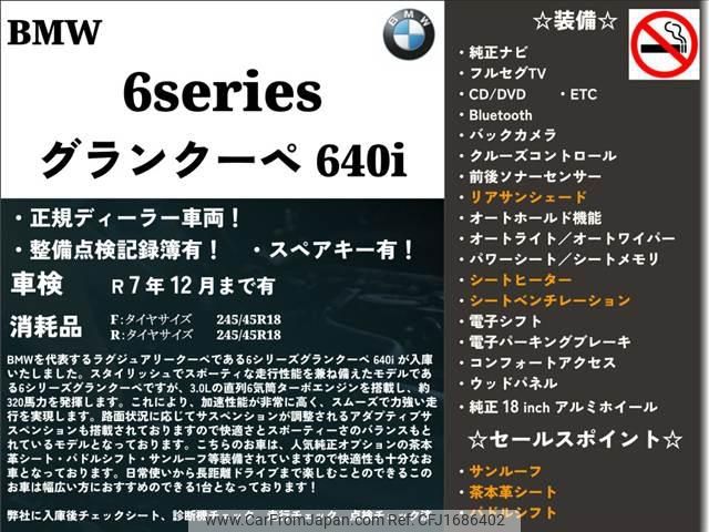 bmw 6-series 2013 CFJ1686402 image 2