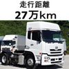 nissan diesel-ud-quon 2012 GOO_NET_EXCHANGE_0602526A30250715W004 image 1