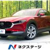 mazda cx-3 2020 -MAZDA--CX-30 5BA-DMEP--DMEP-119746---MAZDA--CX-30 5BA-DMEP--DMEP-119746- image 1