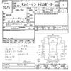 subaru sambar-van 2010 CFJ1743170 image 3