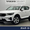 volvo xc40 2022 -VOLVO--Volvo XC40 5AA-XB420TXCM--YV1XZK7M7P2955377---VOLVO--Volvo XC40 5AA-XB420TXCM--YV1XZK7M7P2955377- image 1