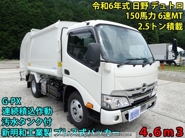 hino dutro 2024 -HINO--Hino Dutoro 2KG-XZU605X--XZU605-0043980---HINO--Hino Dutoro 2KG-XZU605X--XZU605-0043980- image 1