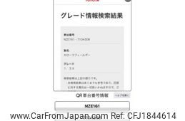 toyota corolla-fielder 2014 CFJ1844614