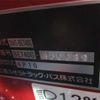 mitsubishi-fuso rosa-bus 2025 CFJ1801197 image 8