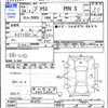 toyota prius-phv 2012 CFJ1703550 image 3