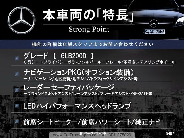 mercedes-benz glb-class 2020 -MERCEDES-BENZ--Benz GLB 3DA-247612M--W1N2476122W039487---MERCEDES-BENZ--Benz GLB 3DA-247612M--W1N2476122W039487- image 2