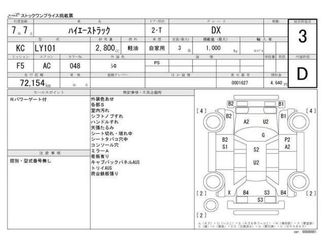 toyota hiace-truck 1995 -トヨタ--ﾊｲｴｰｽﾄﾗｯｸ KC-LY101--LY101-0001627---トヨタ--ﾊｲｴｰｽﾄﾗｯｸ KC-LY101--LY101-0001627- image 1