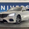 mercedes-benz s-class 2017 CFJ1847923 image 12